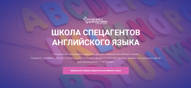 [Рената Кирилина] Школа спецагентов английского яз_0.png